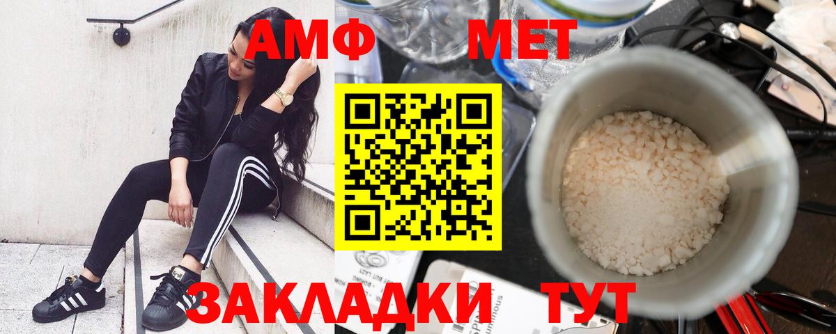 АМФЕТАМИН  Вход с VPN  Феодосия  АМФ Premium 