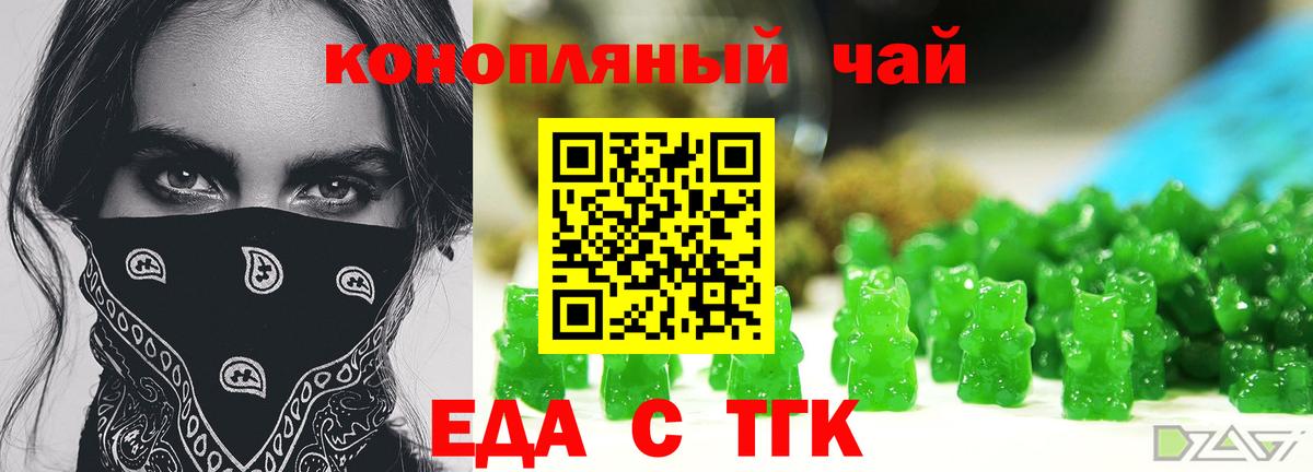 Canna-Cookies марихуана Феодосия