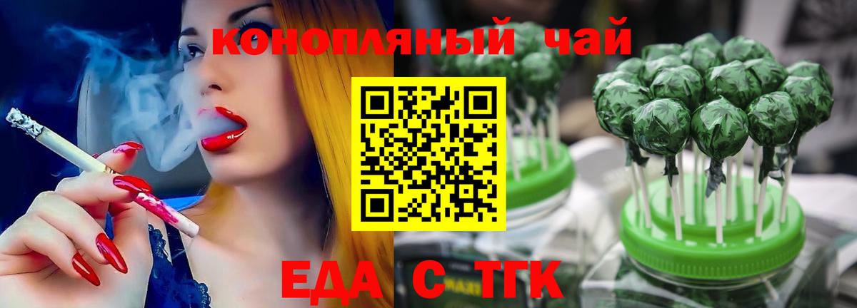Феодосия  Печенье с ТГК марихуана  Вход с VPN 