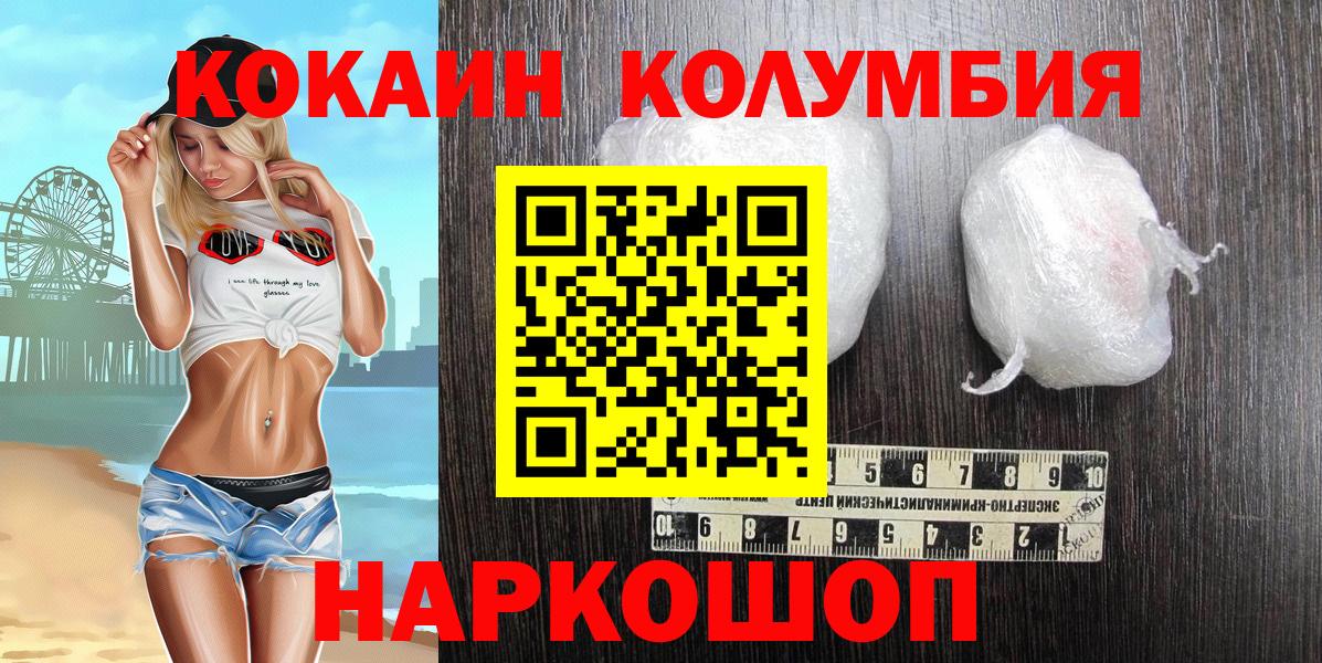 Cocaine Эквадор Феодосия
