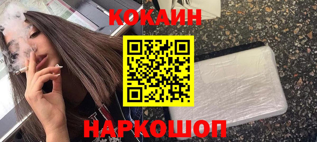 COCAIN Боливия Феодосия