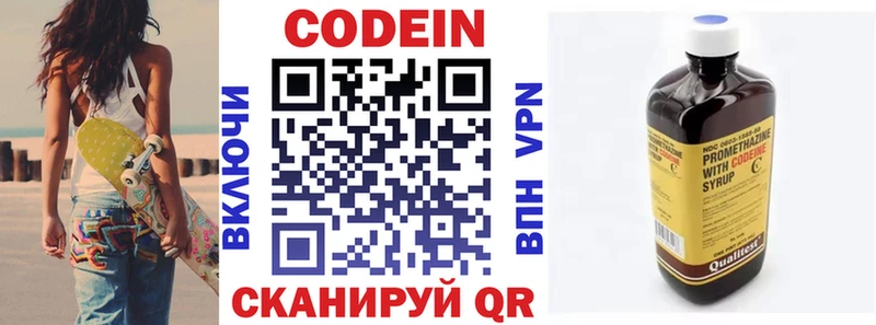магазин продажи   Феодосия  Кодеин напиток Lean (лин) 