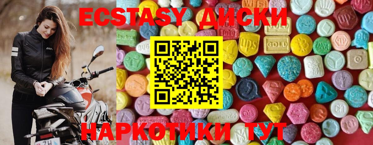 Ecstasy диски  Вход с VPN  Ecstasy VHQ  ЭКСТАЗИ  Феодосия 