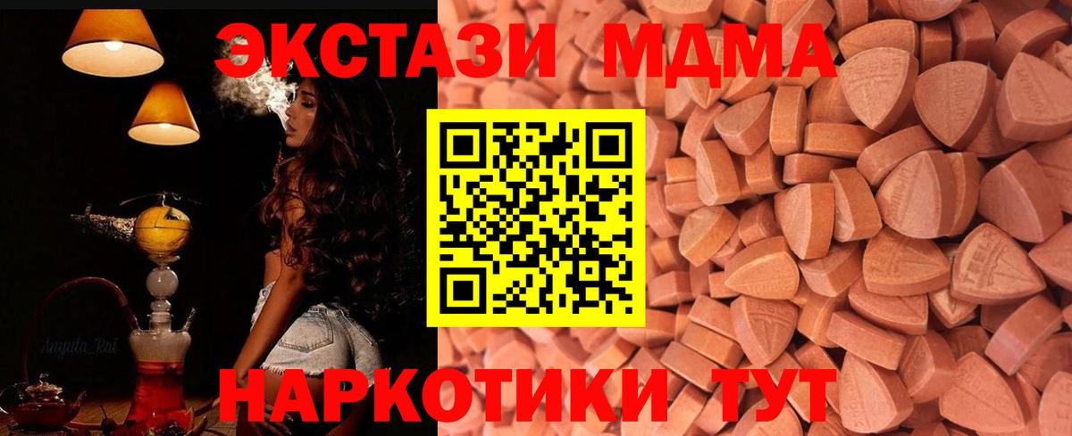 Метамфетамин  ЭКСТАЗИ  МАРИХУАНА  Вход с VPN  COCAIN  MDMA  Мефедрон кристаллы  Феодосия  ГАШИШ  ГАШИШ 