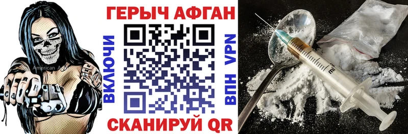 Героин VHQ  Феодосия 