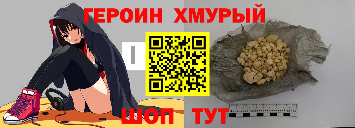 Феодосия  ГЕРОИН хмурый  ГЕРОИН  Вход с VPN 