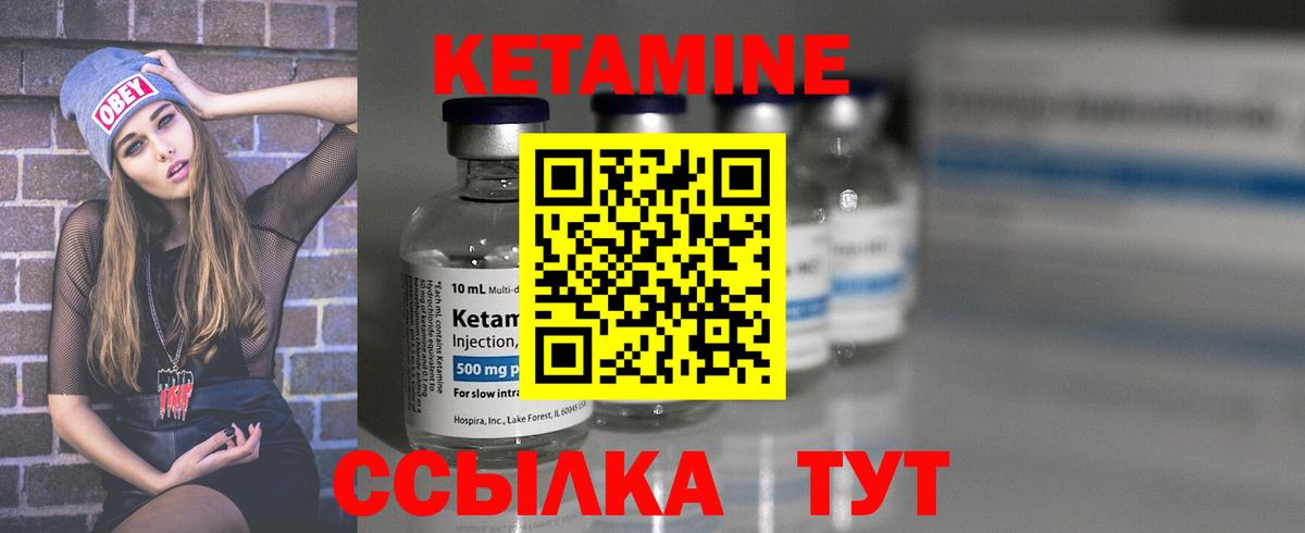КЕТАМИН VHQ  КЕТАМИН ketamine  Вход с VPN  Феодосия 