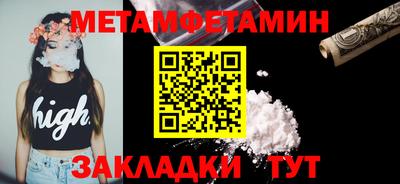 мет Пенза