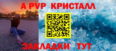 винт Пыть-Ях