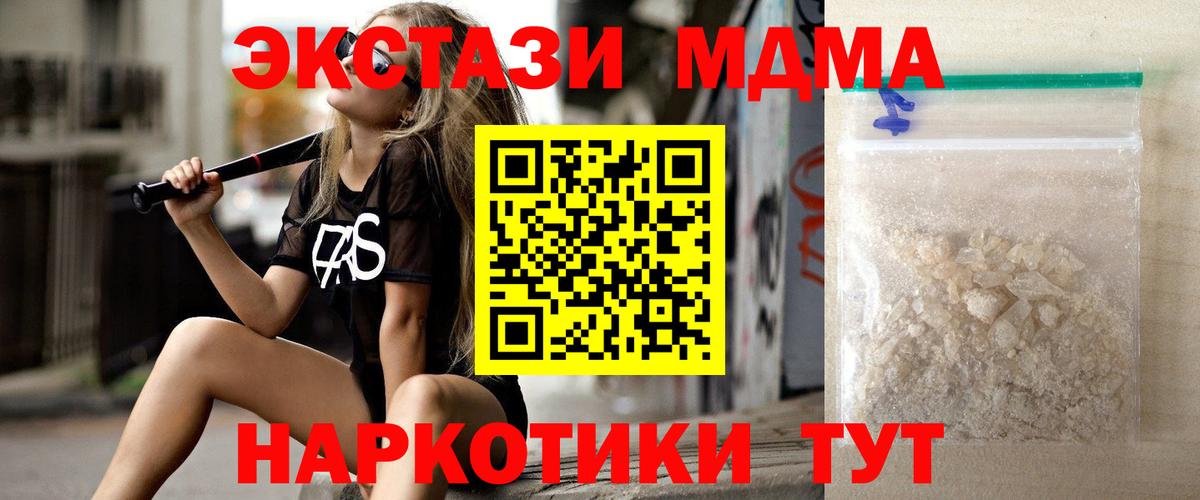 МДМА crystal  MDMA  Вход с VPN  Феодосия  MDMA молли 