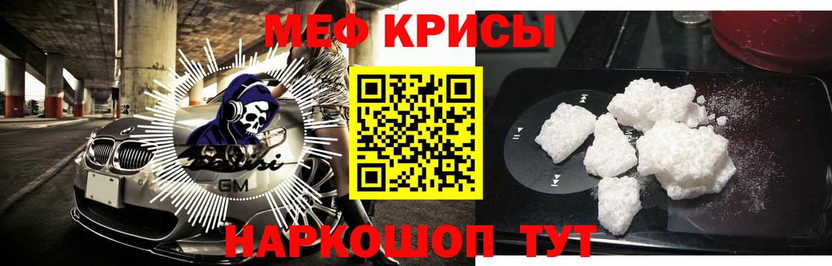 МЕФ  МЯУ-МЯУ  Феодосия  МЯУ-МЯУ VHQ  МЯУ-МЯУ кристаллы 