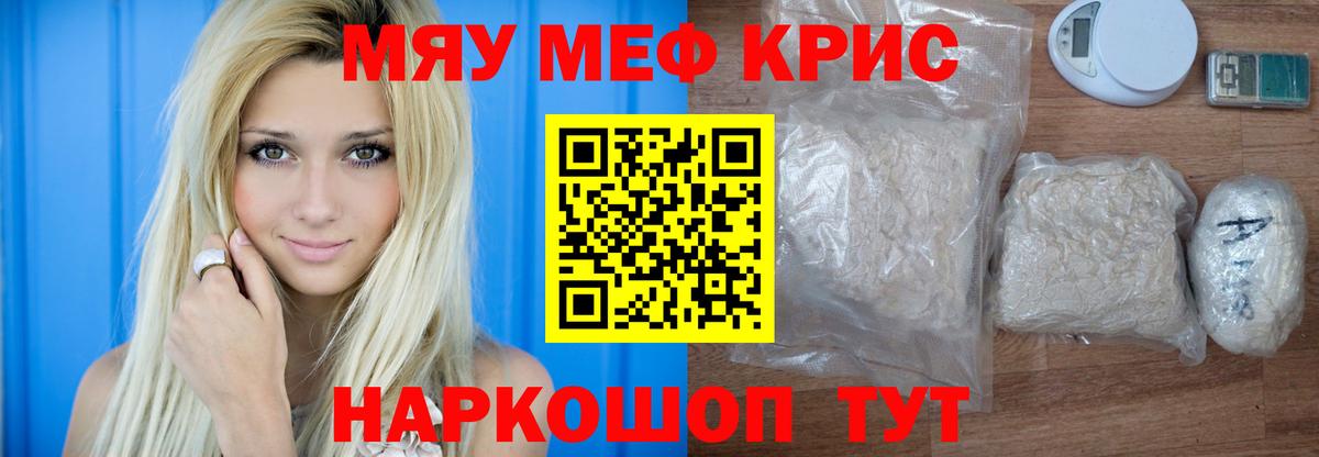 Меф  Вход с VPN  Мефедрон кристаллы  Меф  МЕФ мука  Феодосия 