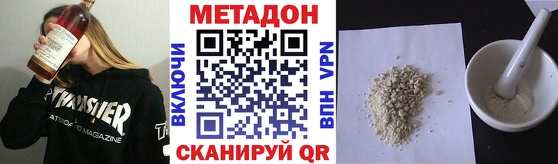 МЕТАДОН VHQ  купить закладку  Феодосия 