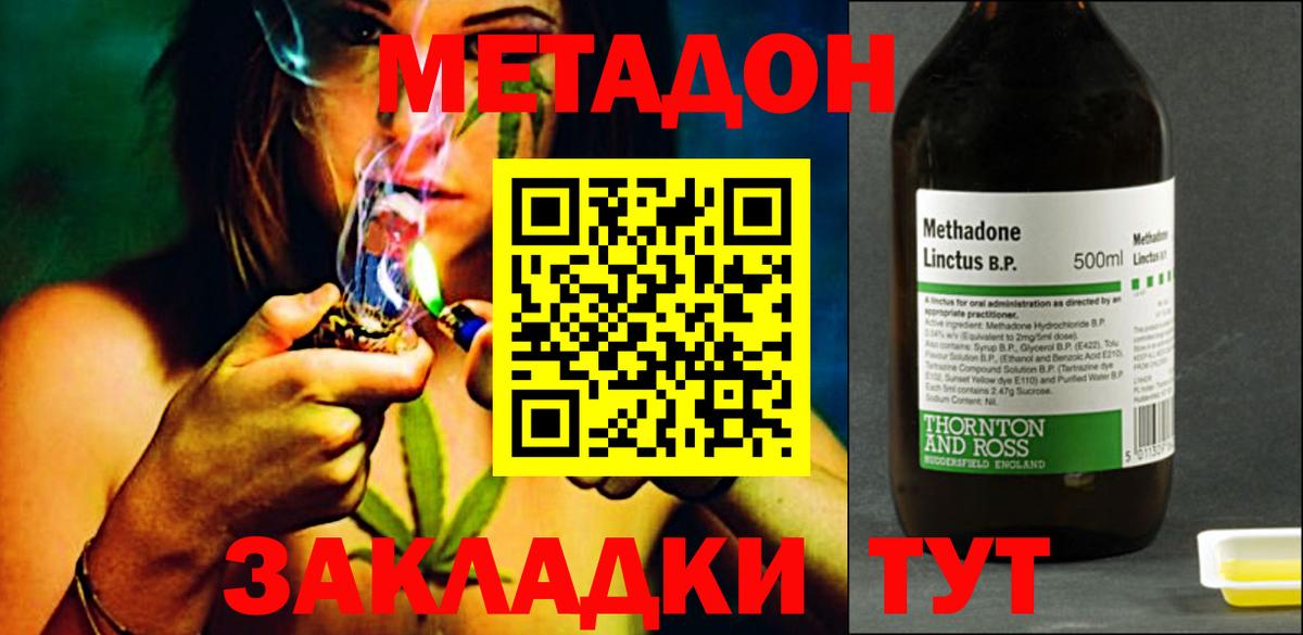 Феодосия  Метадон мёд  Вход с VPN  Метадон VHQ 