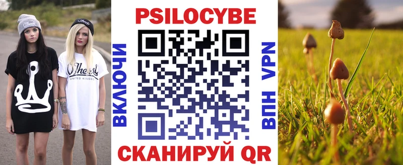 Галлюциногенные грибы Magic Shrooms Феодосия