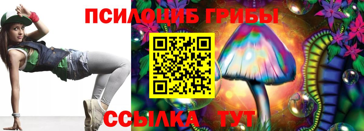 Псилоцибиновые грибы Magic Shrooms Феодосия