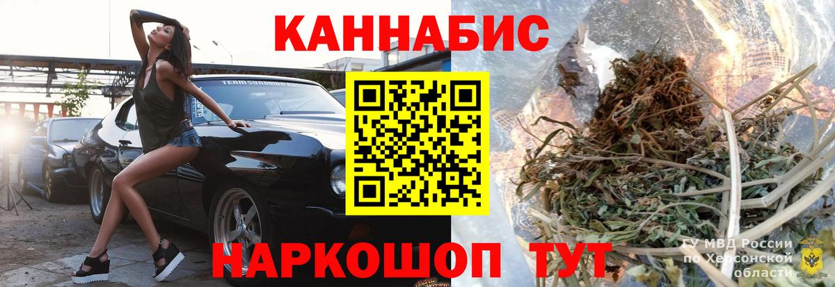Каннабис семена Феодосия